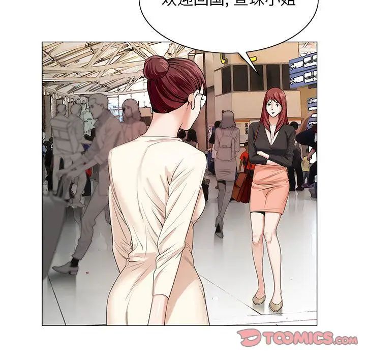 危險水位第38话