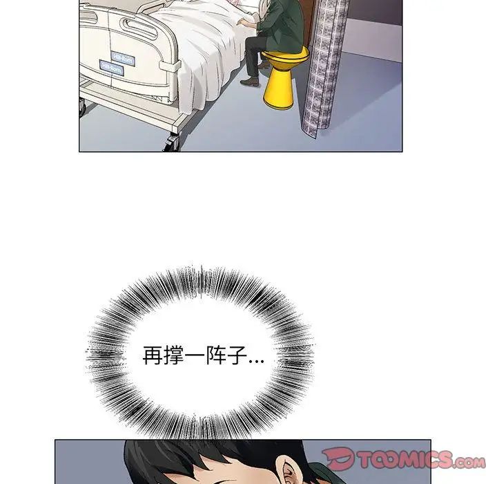 危险水位第38话