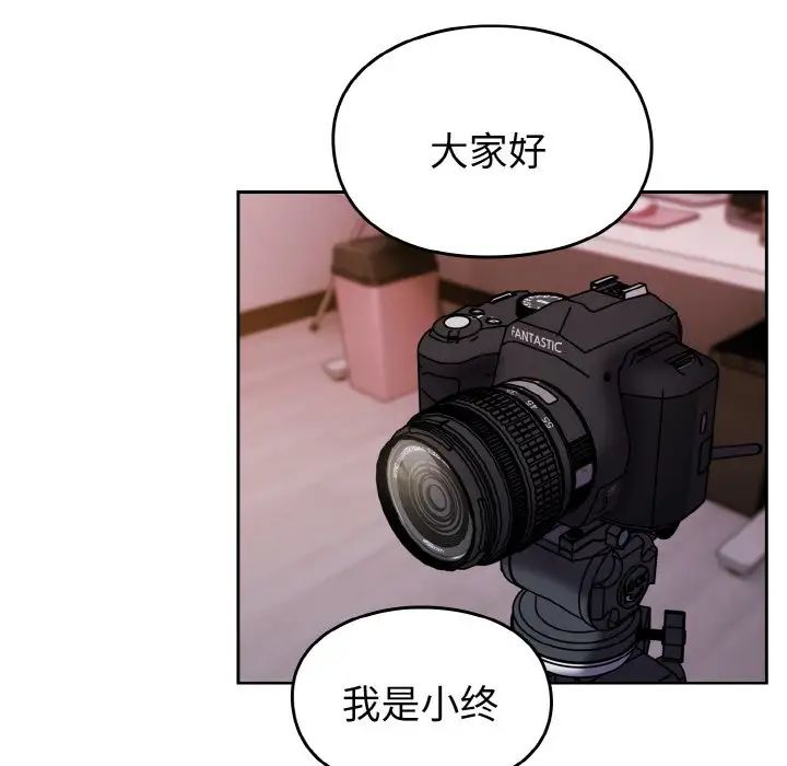 越界的青梅竹马第44话