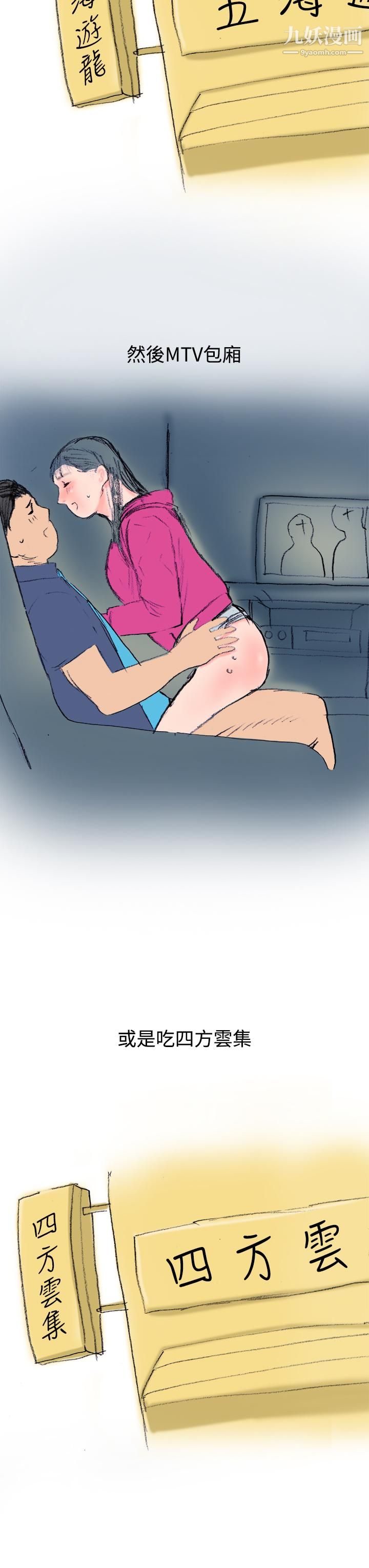 秘密Story第三季20蚱蜢情侣[上]