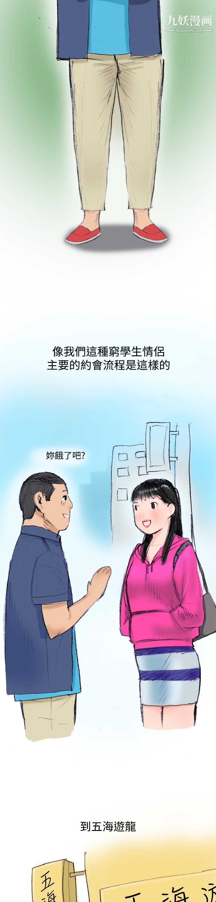 秘密Story第三季20蚱蜢情侣[上]