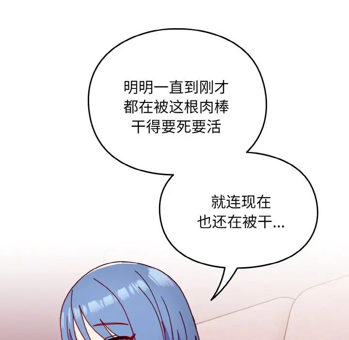越界的青梅竹马第44话