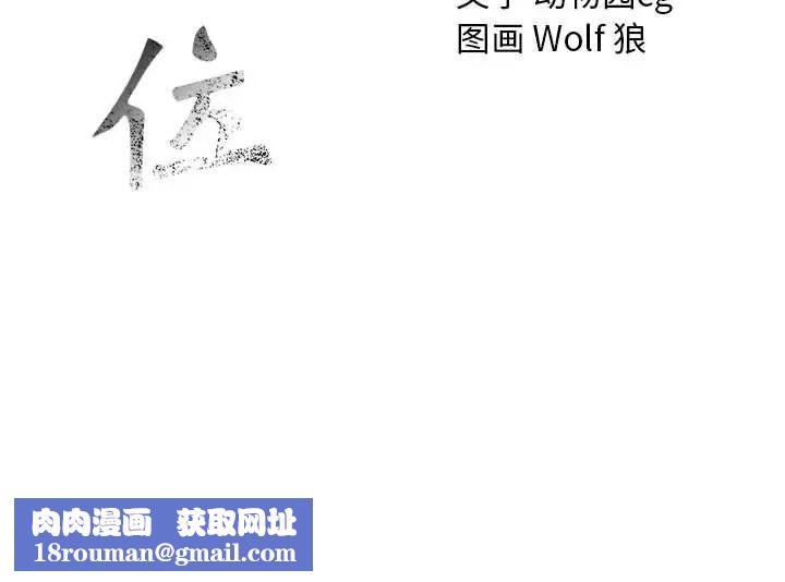 危險水位第38话