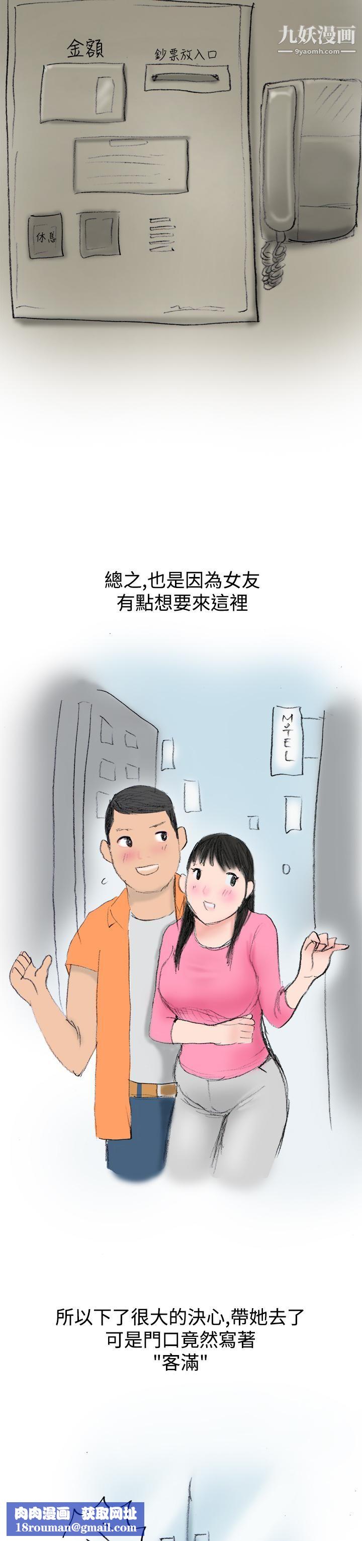 秘密Story第三季20蚱蜢情侣[上]