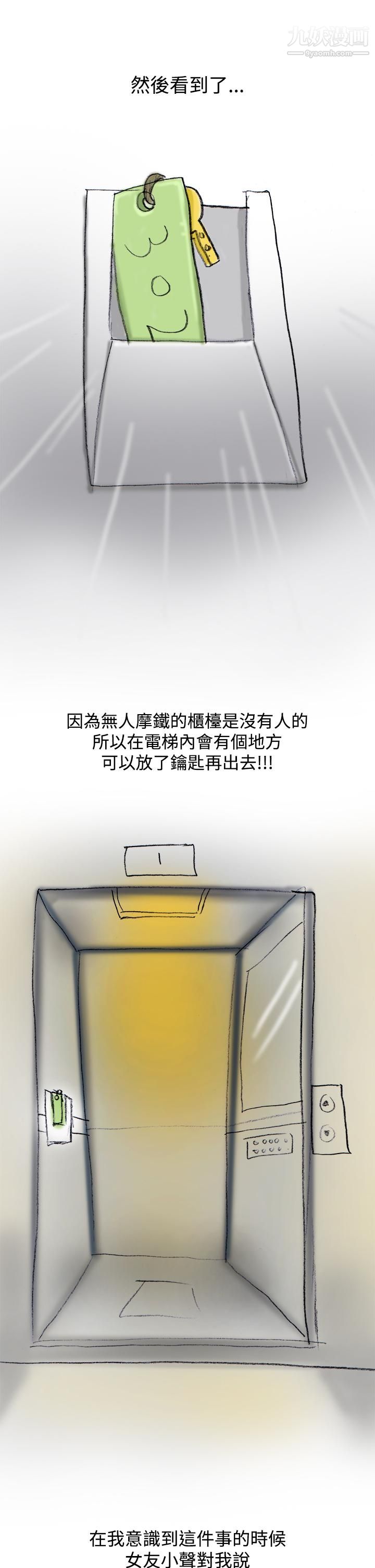 秘密Story第三季20蚱蜢情侶[上]