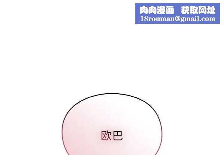 越界的青梅竹馬第45話