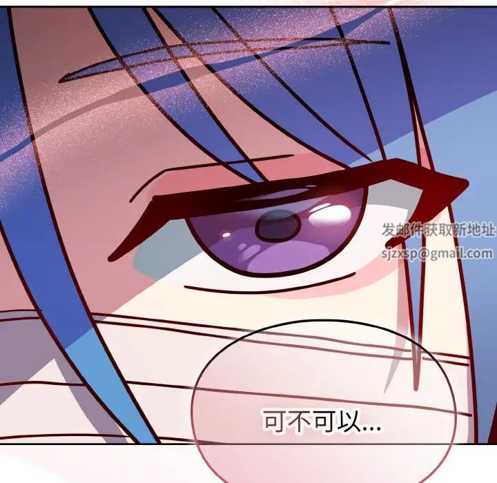 越界的青梅竹馬第45話