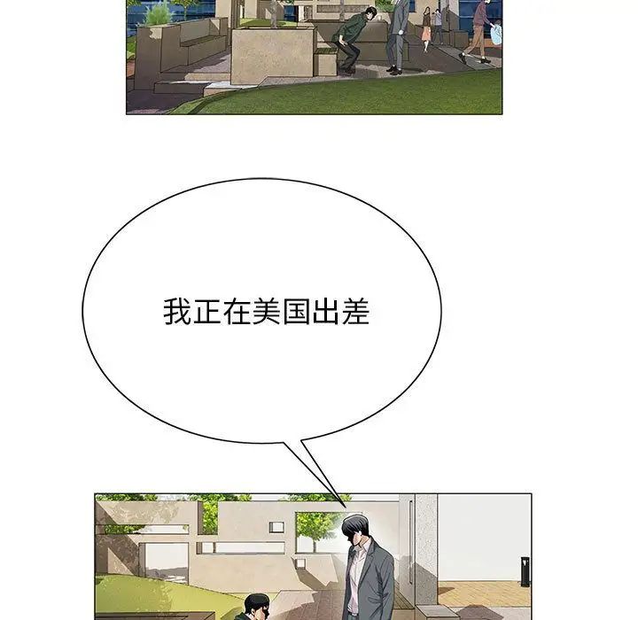 危险水位第39话