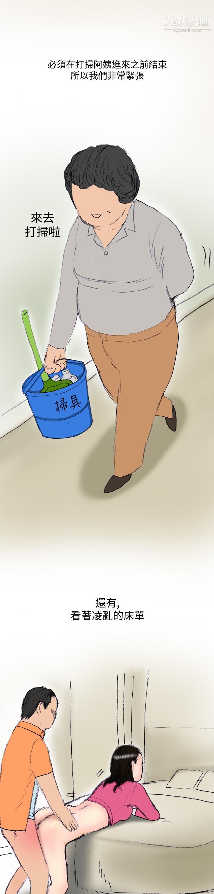 秘密Story第三季21蚱蜢情侣[下]