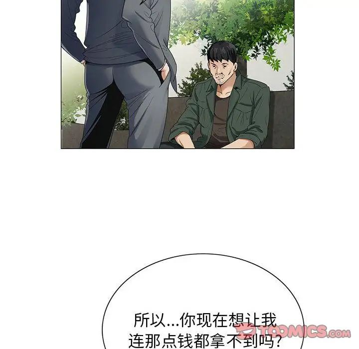 危险水位第39话