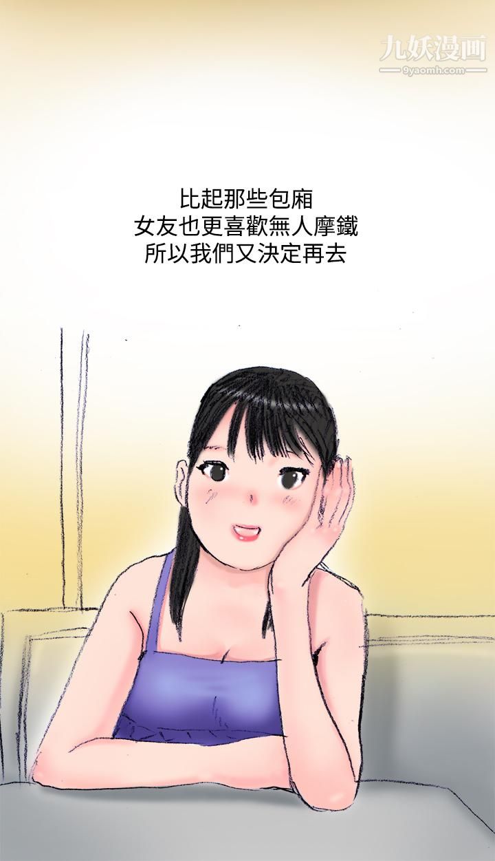 秘密Story第三季21蚱蜢情侣[下]