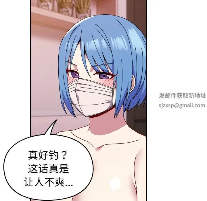 越界的青梅竹馬第45話