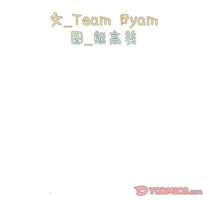 越界的青梅竹马第45话