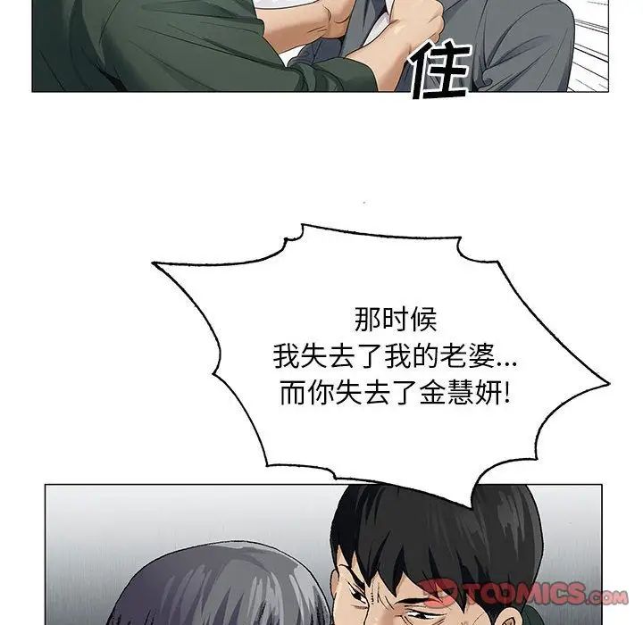 危险水位第39话