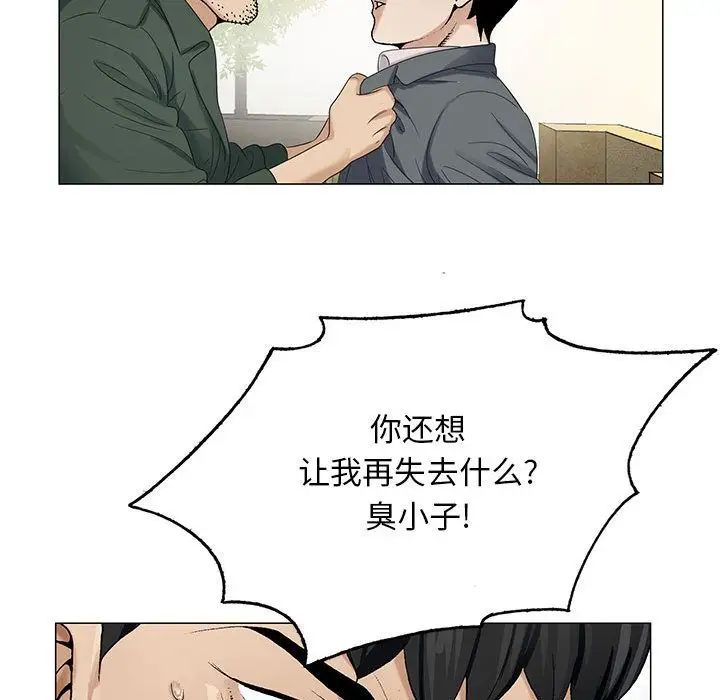 危险水位第39话