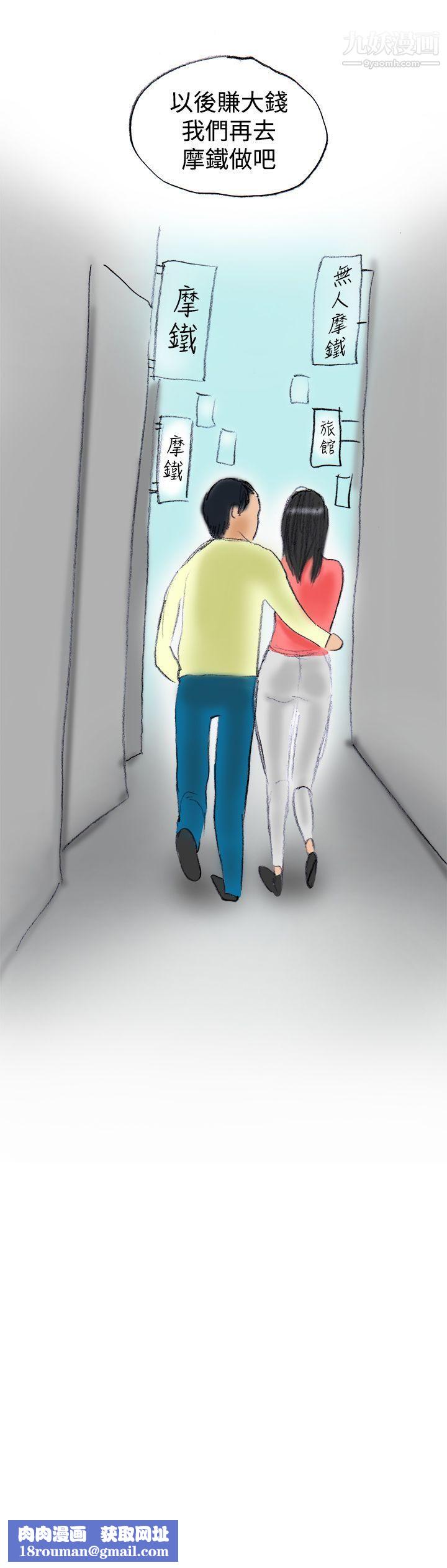 秘密Story第三季21蚱蜢情侣[下]