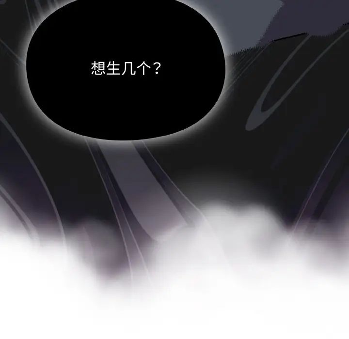 越界的青梅竹馬第45話