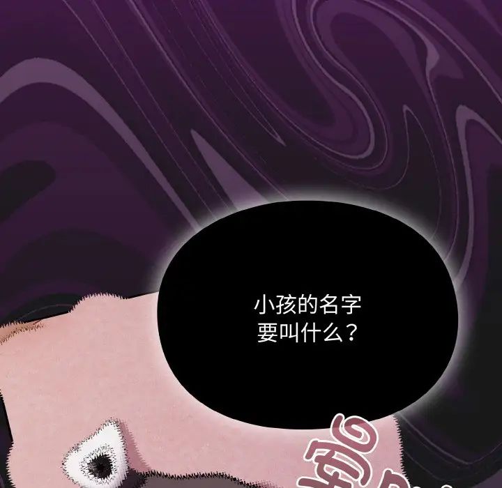 越界的青梅竹馬第45話