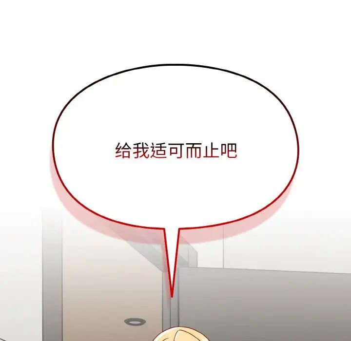 越界的青梅竹馬第45話