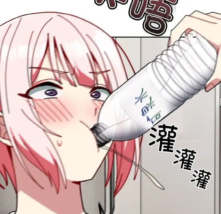 越界的青梅竹马第45话