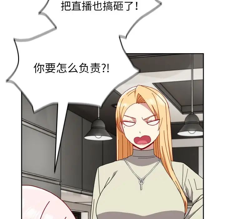 越界的青梅竹马第45话