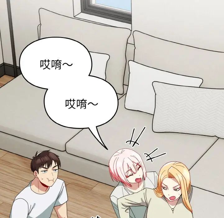 越界的青梅竹馬第45話