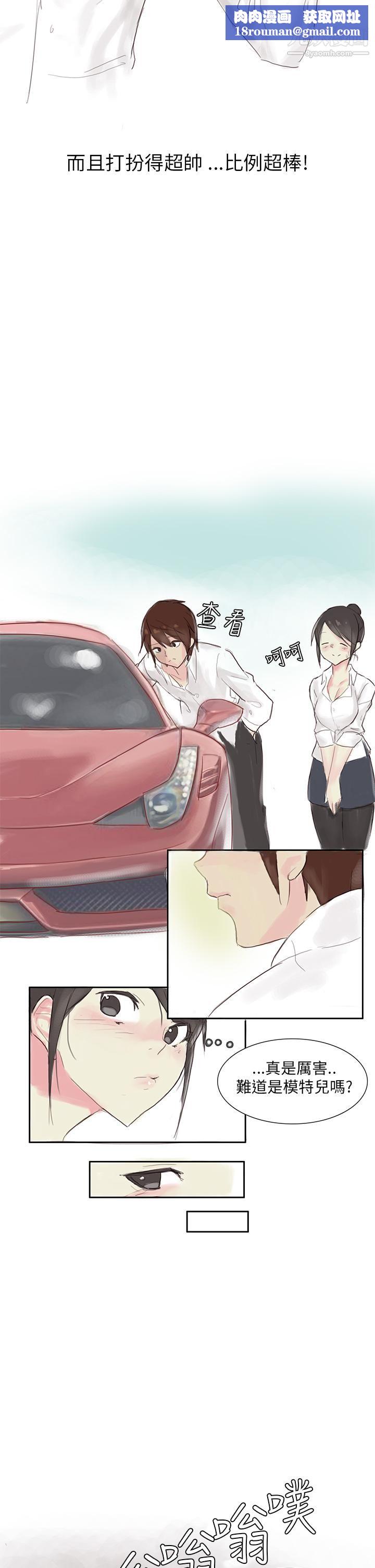 秘密Story第三季24汽車銷售員的秘密故事[上]