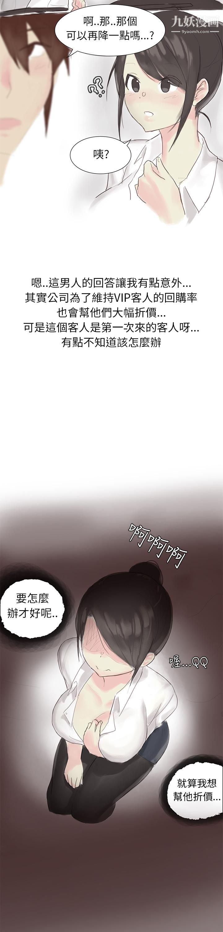 秘密Story第三季24汽车销售员的秘密故事[上]