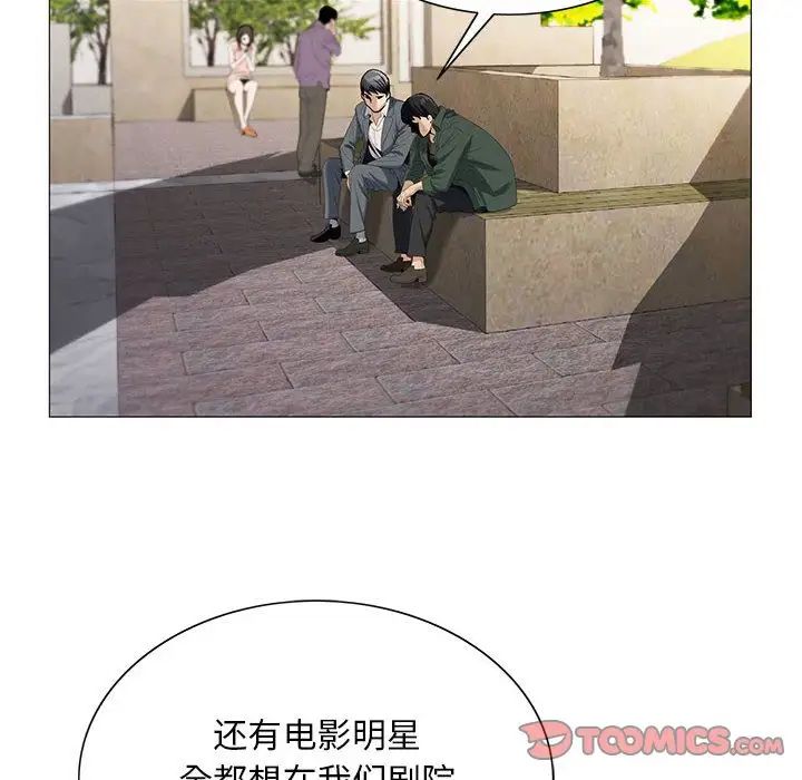 危险水位第39话