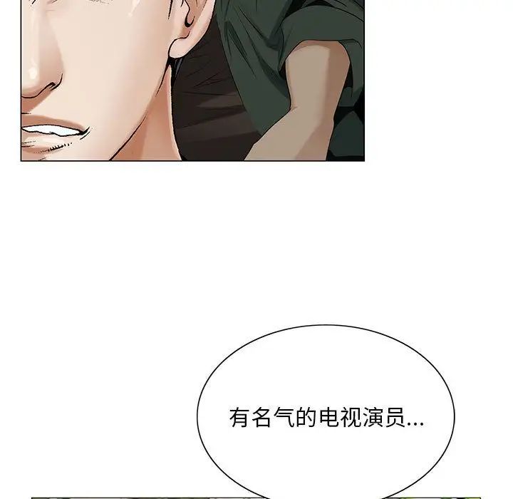 危險水位第39话