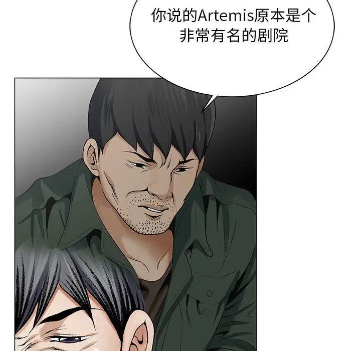 危险水位第39话