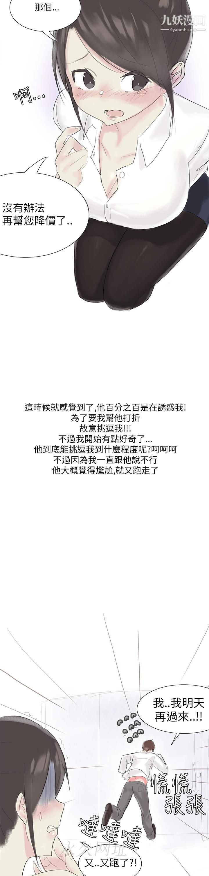 秘密Story第三季24汽车销售员的秘密故事[上]