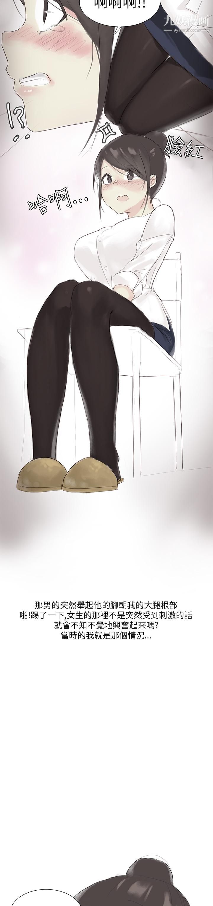 秘密Story第三季24汽車銷售員的秘密故事[上]