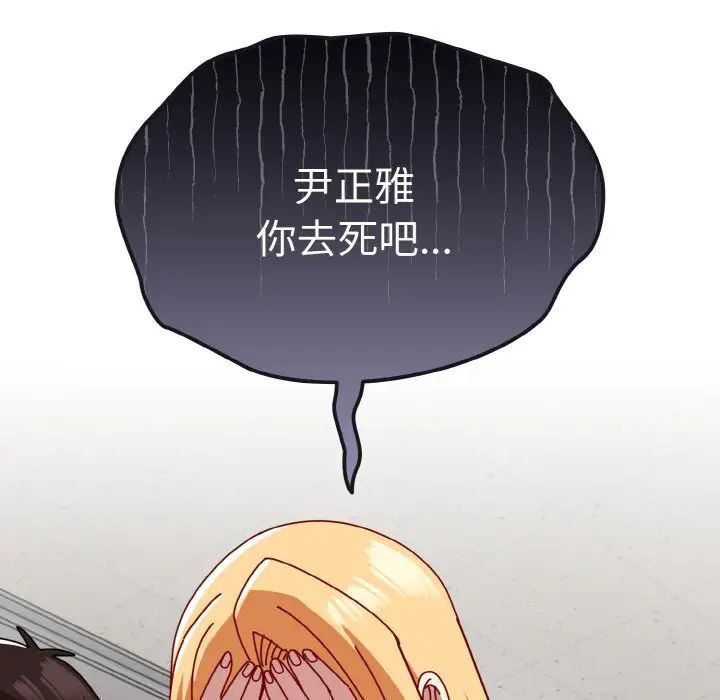 越界的青梅竹馬第45話