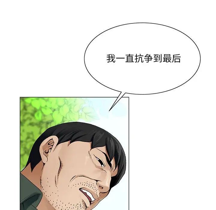 危险水位第39话