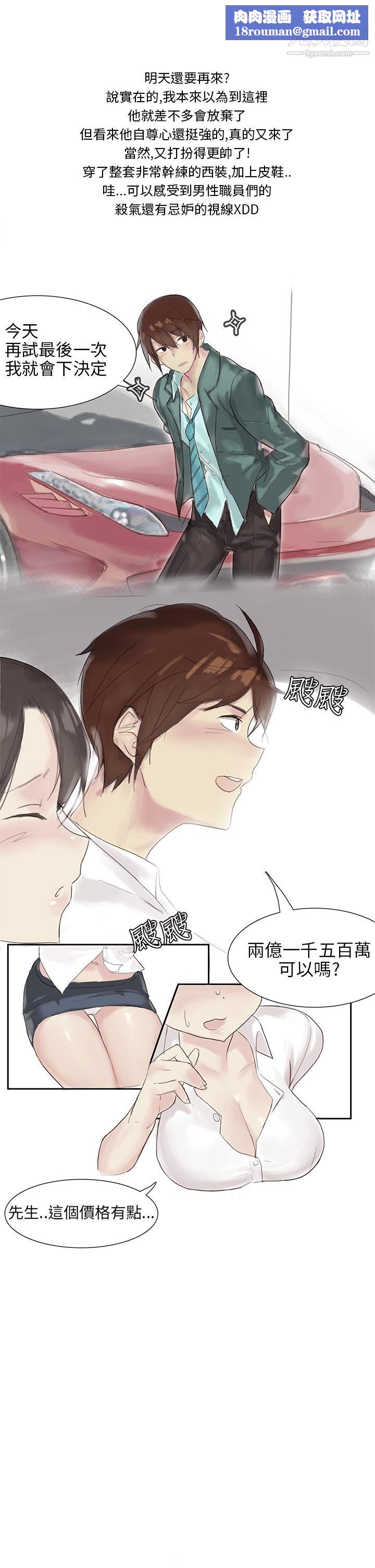 秘密Story第三季25汽车销售员的秘密故事[下]