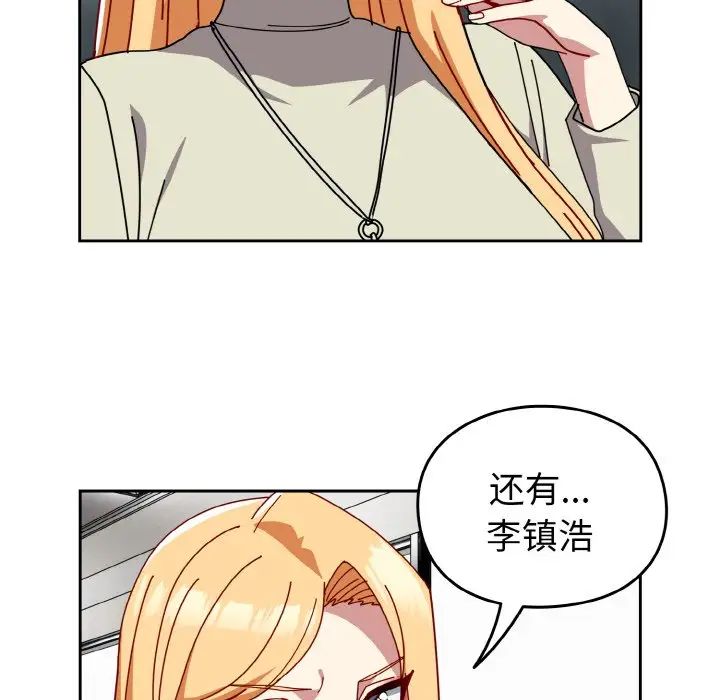 越界的青梅竹马第45话