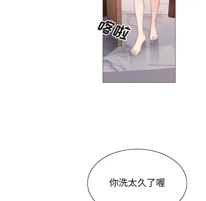 危險水位第39话