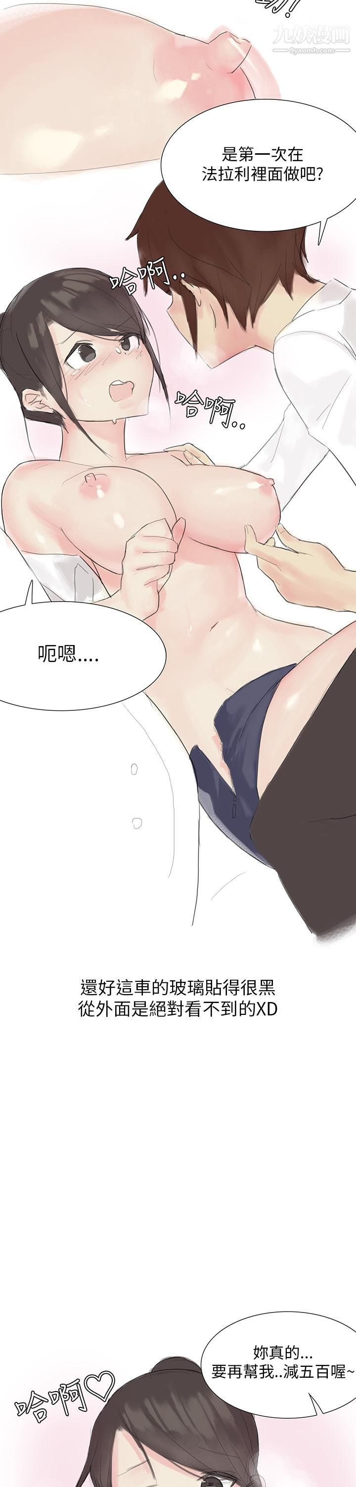 秘密Story第三季25汽車銷售員的秘密故事[下]