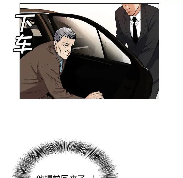 危险水位第39话