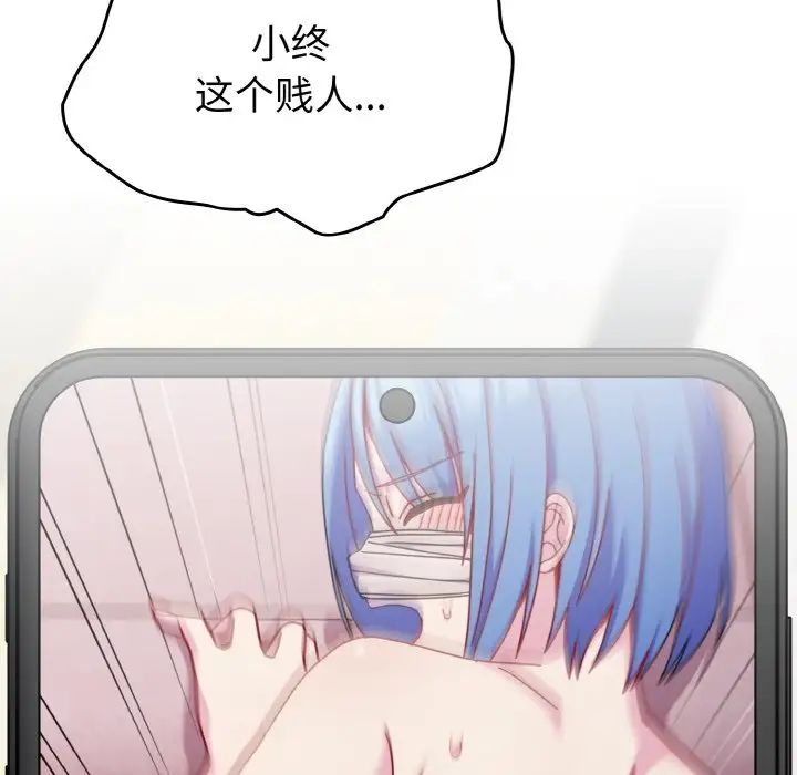 越界的青梅竹馬第45話