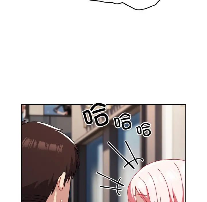 越界的青梅竹馬第45話