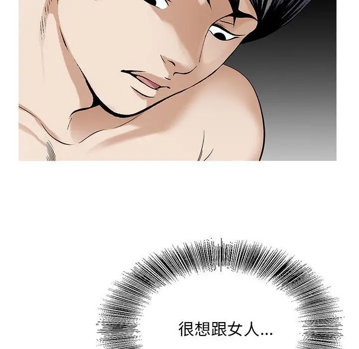 危险水位第39话