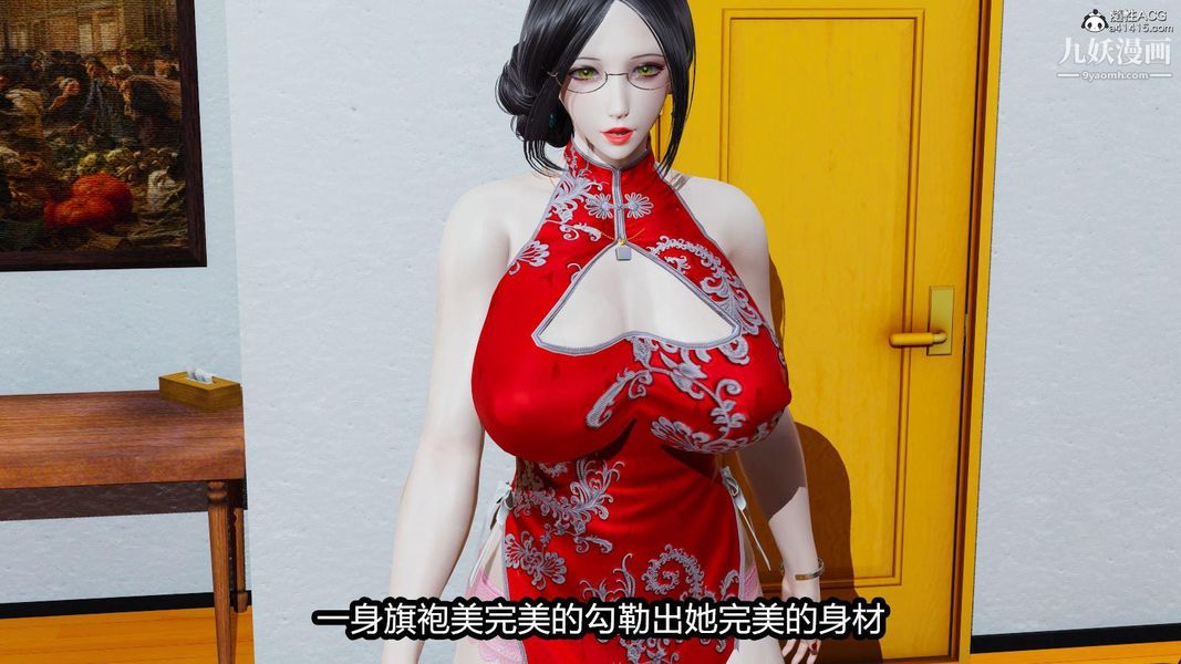 人妻舅媽淫墮記[3D]第01話