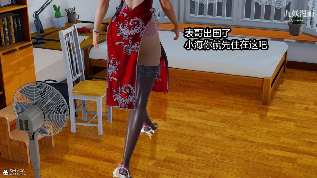 人妻舅妈淫堕记[3D]第01话