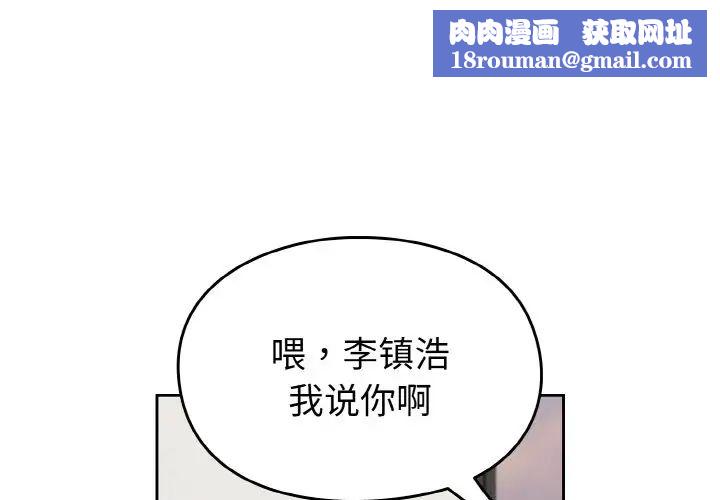 越界的青梅竹馬第46話