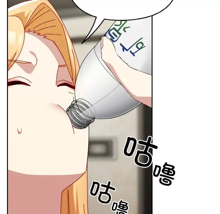 越界的青梅竹馬第46話