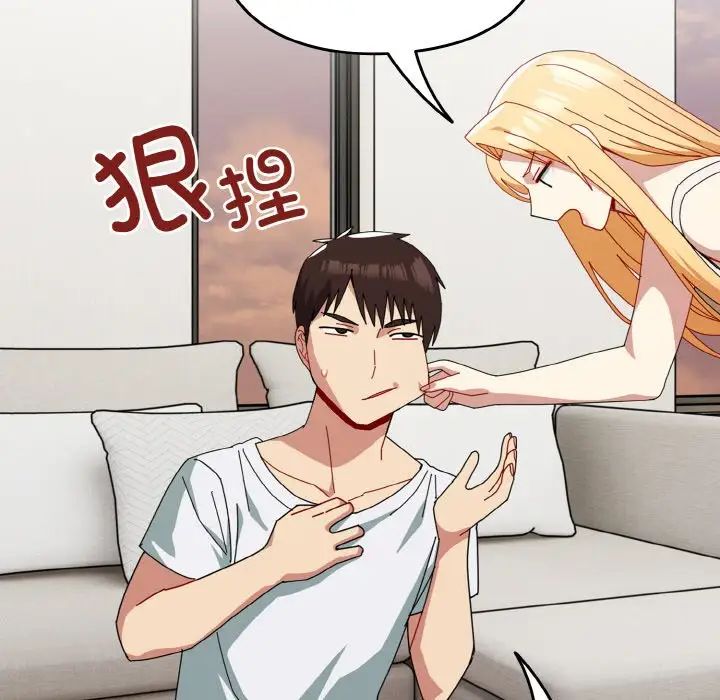 越界的青梅竹马第46话