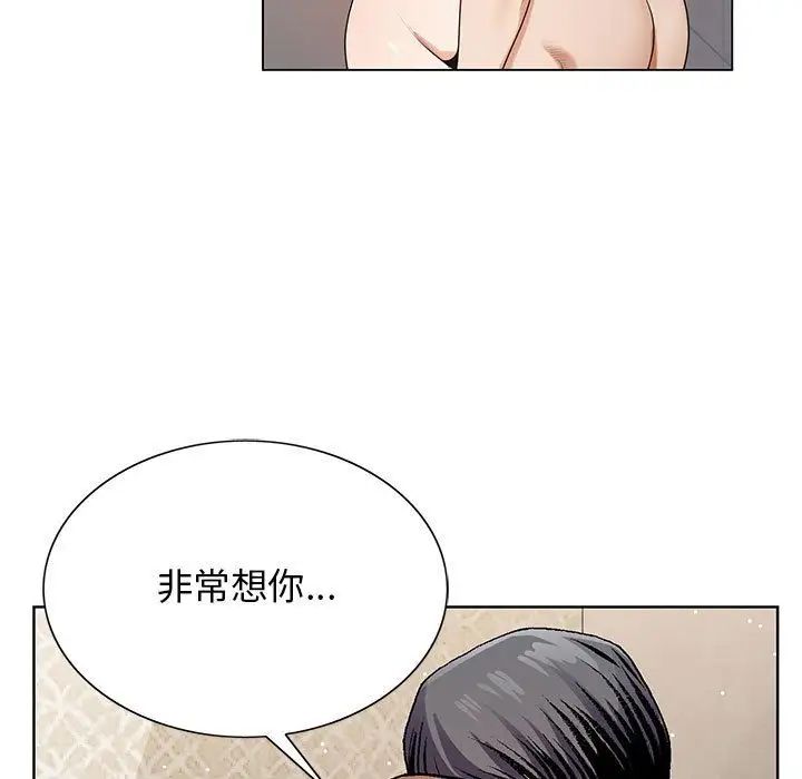 危險水位第40话