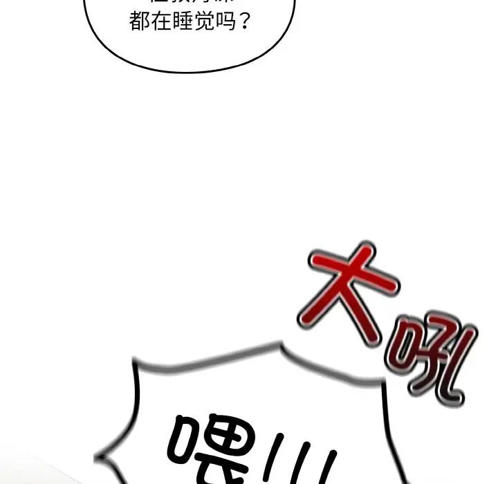 越界的青梅竹馬第46話